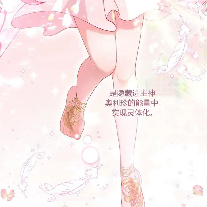 《精灵小姐，请和我签订契约吧》第05话图144
