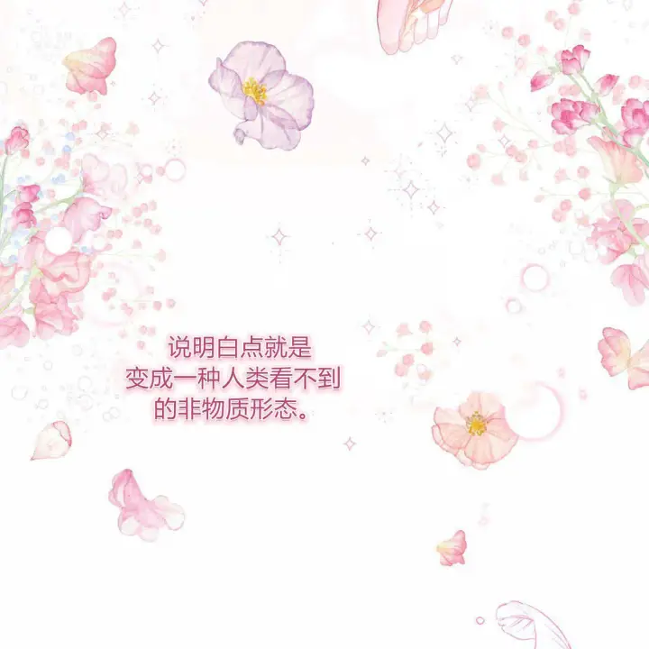 《精灵小姐，请和我签订契约吧》第05话图145