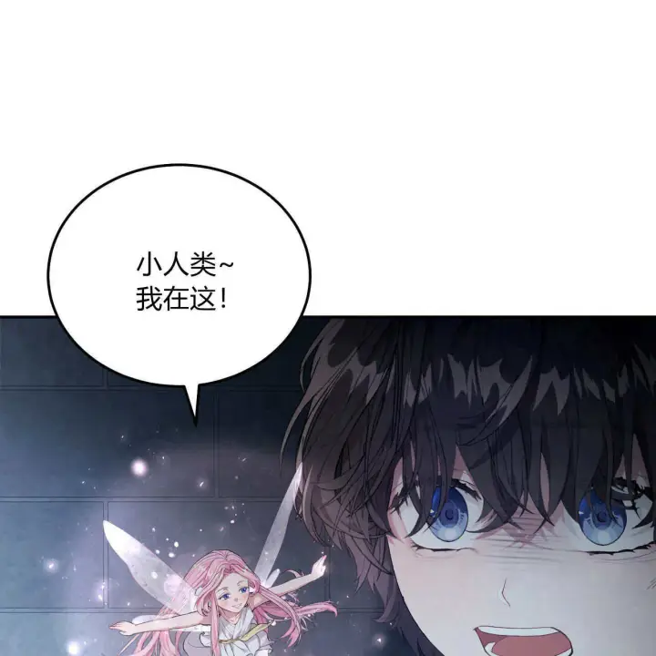 《精灵小姐，请和我签订契约吧》第05话图154