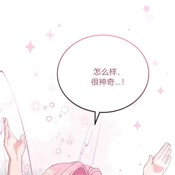 《精灵小姐，请和我签订契约吧》第05话图156
