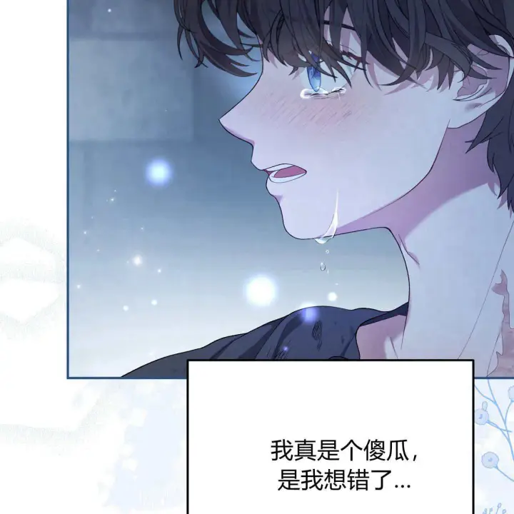 《精灵小姐，请和我签订契约吧》第05话图169