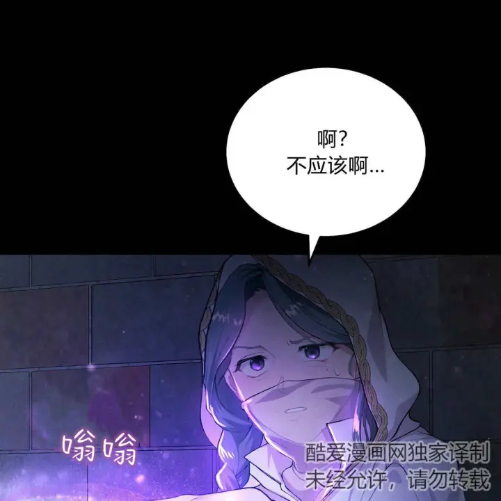 《精灵小姐，请和我签订契约吧》第05话图17