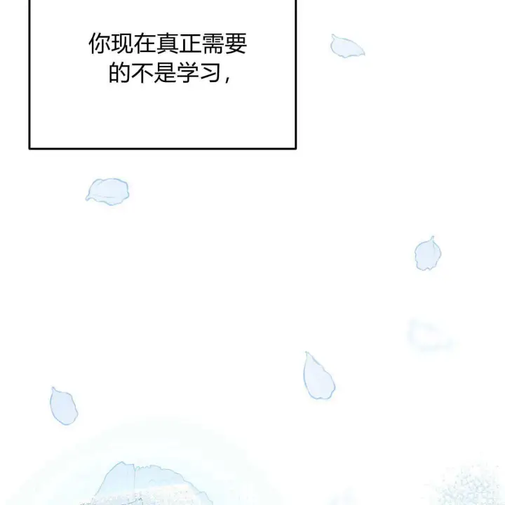 《精灵小姐，请和我签订契约吧》第05话图172