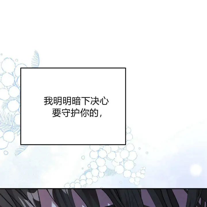 《精灵小姐，请和我签订契约吧》第05话图177