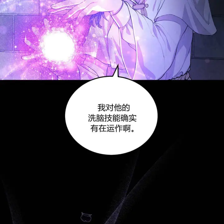《精灵小姐，请和我签订契约吧》第05话图18