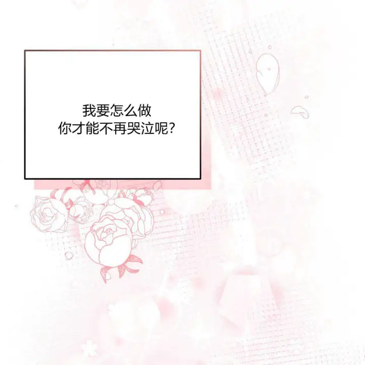 《精灵小姐，请和我签订契约吧》第05话图180