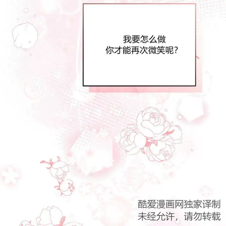 《精灵小姐，请和我签订契约吧》第05话图181
