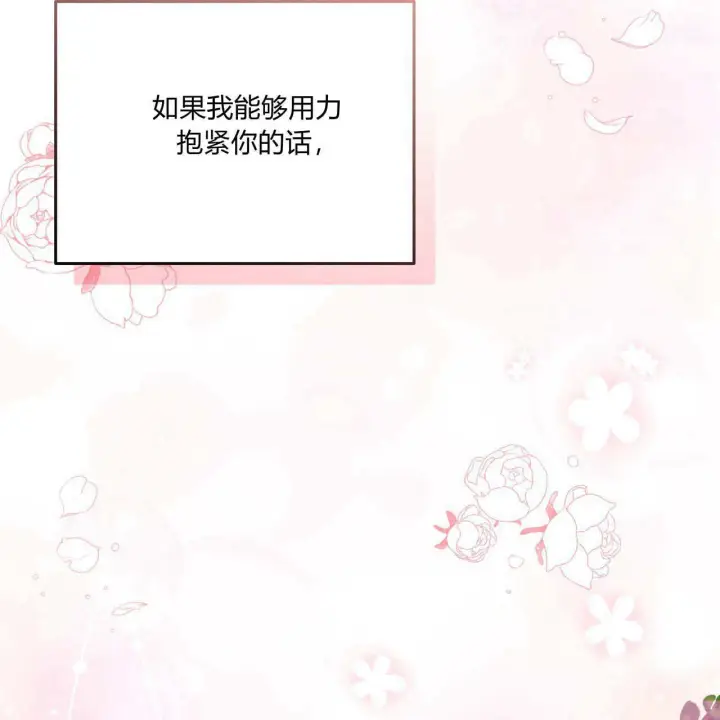 《精灵小姐，请和我签订契约吧》第05话图182