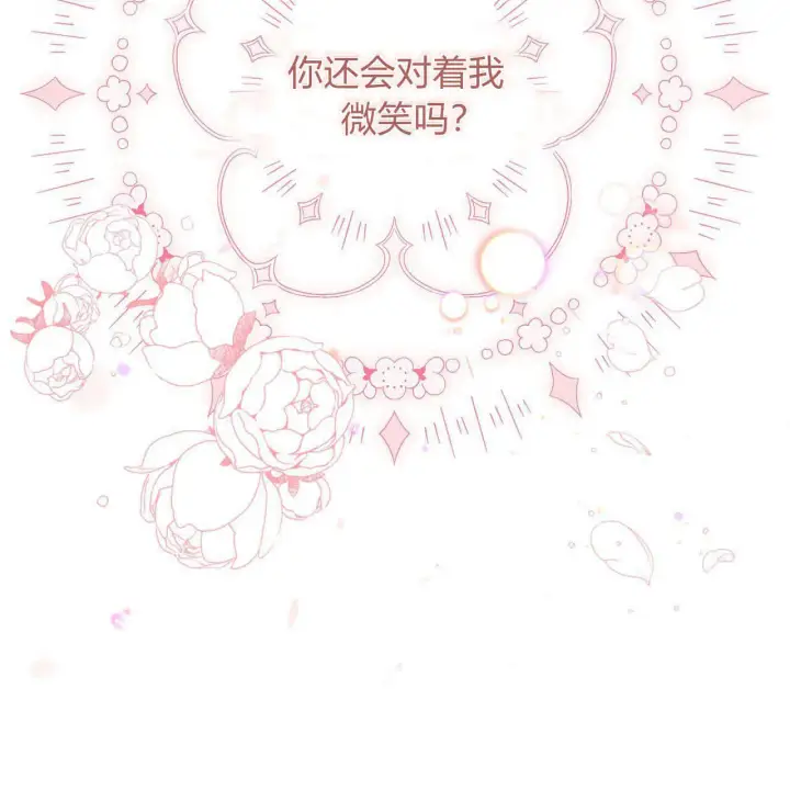 《精灵小姐，请和我签订契约吧》第05话图187