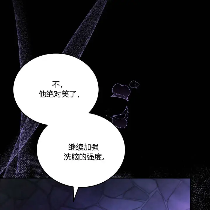 《精灵小姐，请和我签订契约吧》第05话图19