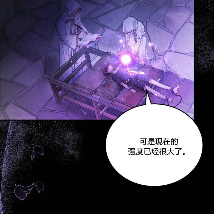 《精灵小姐，请和我签订契约吧》第05话图20