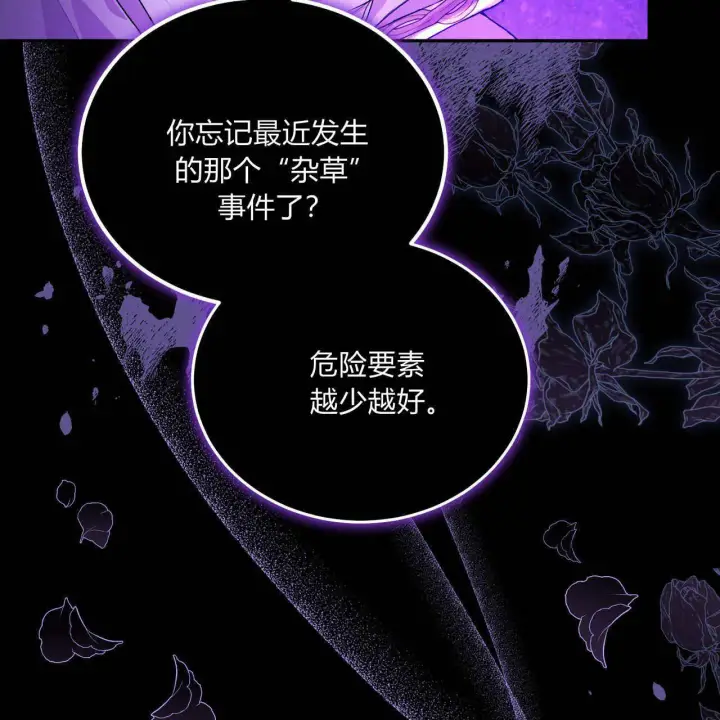 《精灵小姐，请和我签订契约吧》第05话图22