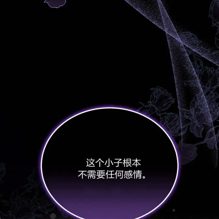 《精灵小姐，请和我签订契约吧》第05话图23
