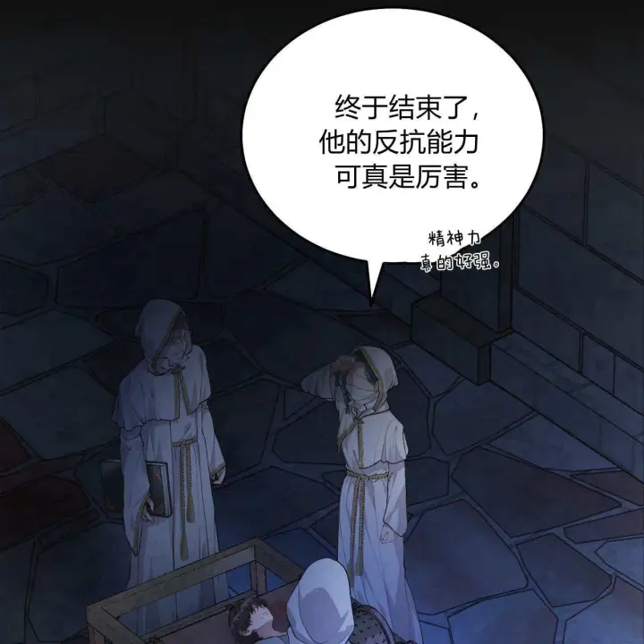 《精灵小姐，请和我签订契约吧》第05话图29