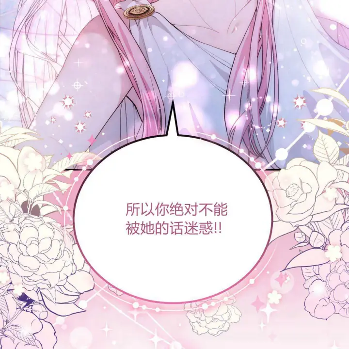 《精灵小姐，请和我签订契约吧》第05话图3