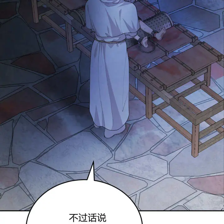 《精灵小姐，请和我签订契约吧》第05话图30