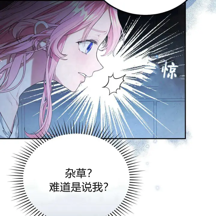 《精灵小姐，请和我签订契约吧》第05话图32