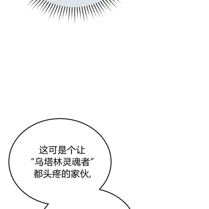 《精灵小姐，请和我签订契约吧》第05话图33