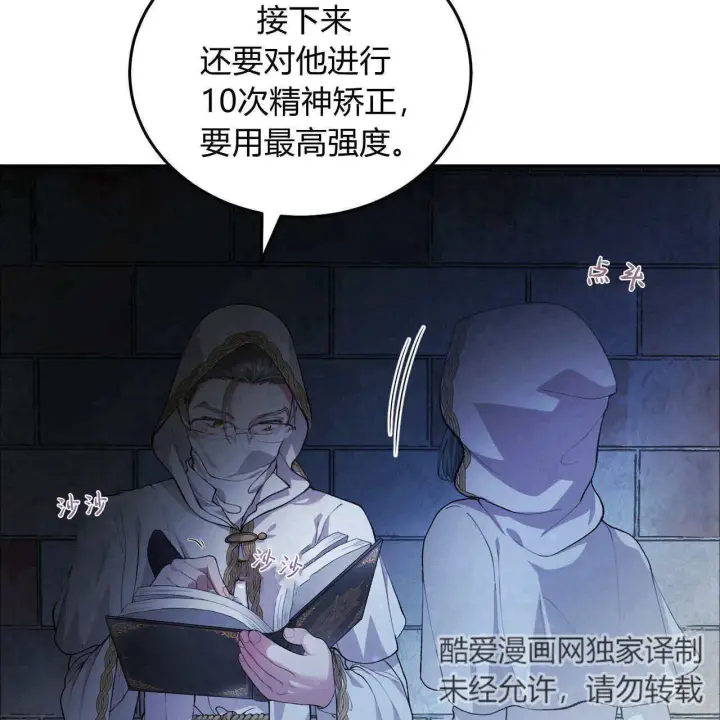《精灵小姐，请和我签订契约吧》第05话图34