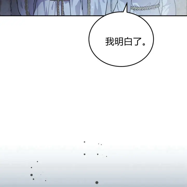 《精灵小姐，请和我签订契约吧》第05话图35