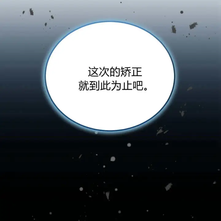 《精灵小姐，请和我签订契约吧》第05话图36