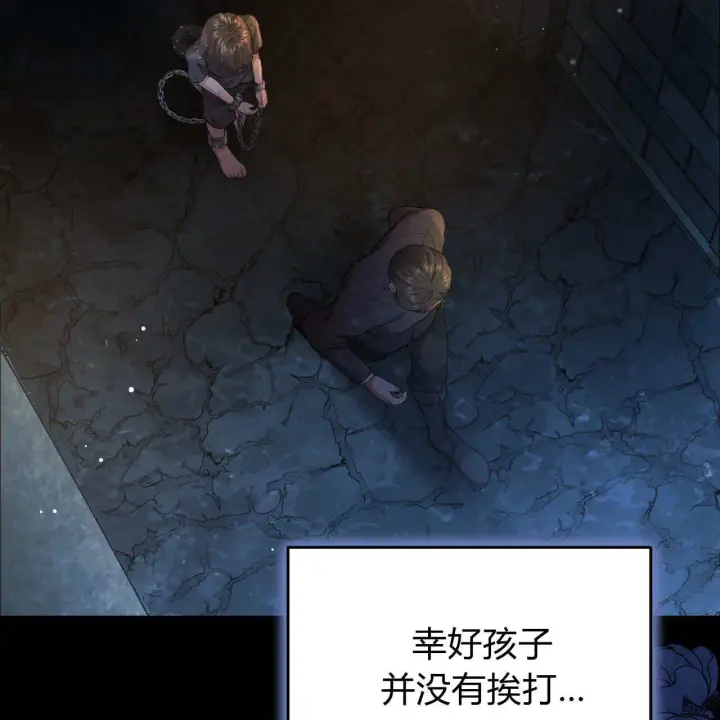 《精灵小姐，请和我签订契约吧》第05话图38