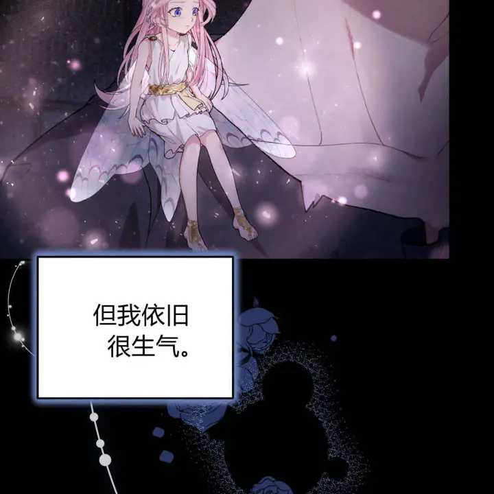 《精灵小姐，请和我签订契约吧》第05话图40