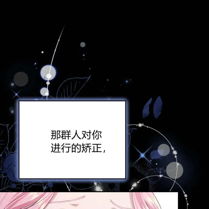 《精灵小姐，请和我签订契约吧》第05话图42