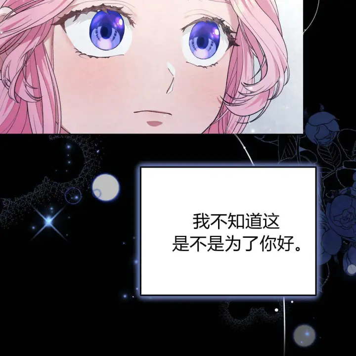 《精灵小姐，请和我签订契约吧》第05话图43