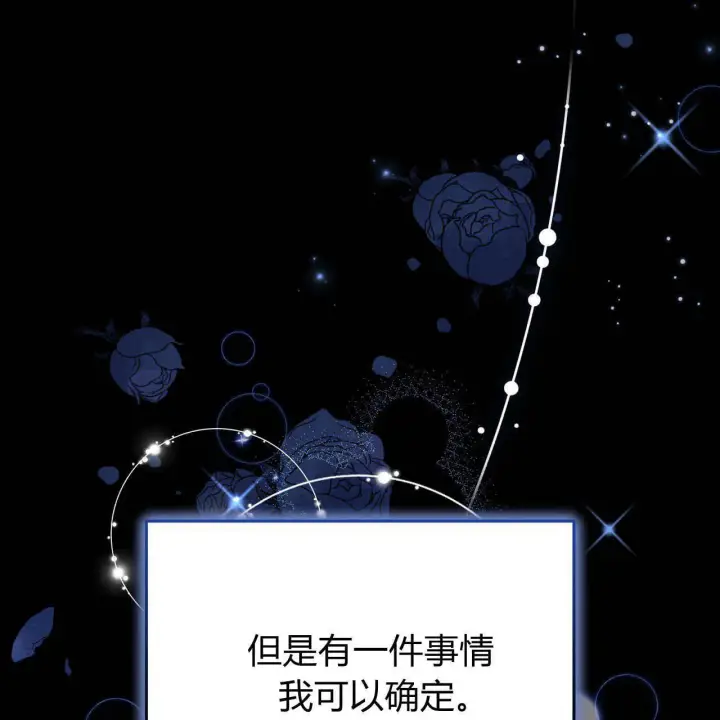 《精灵小姐，请和我签订契约吧》第05话图44