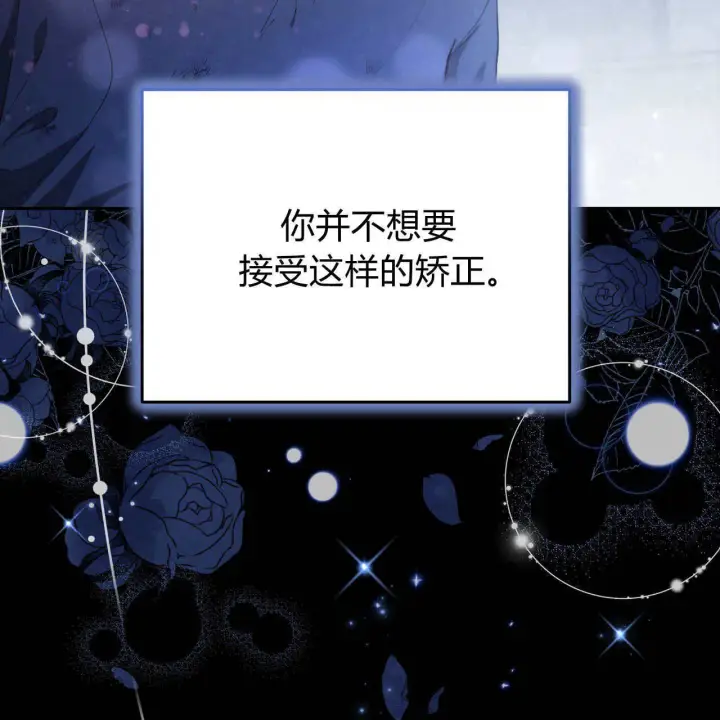 《精灵小姐，请和我签订契约吧》第05话图47