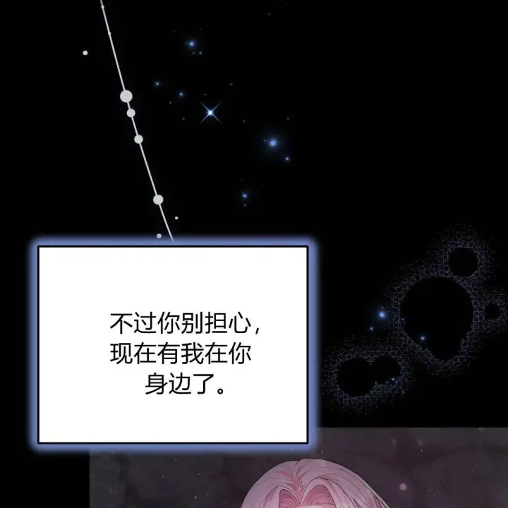《精灵小姐，请和我签订契约吧》第05话图48