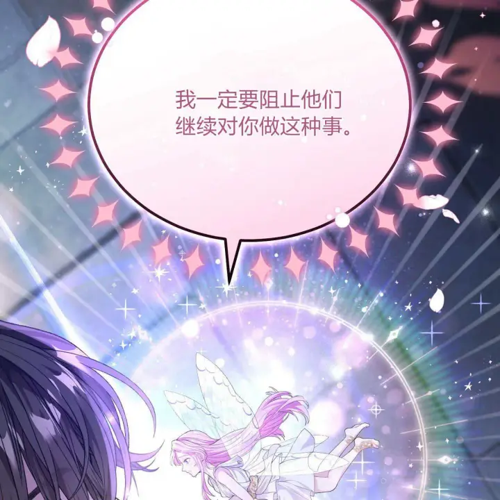 《精灵小姐，请和我签订契约吧》第05话图5