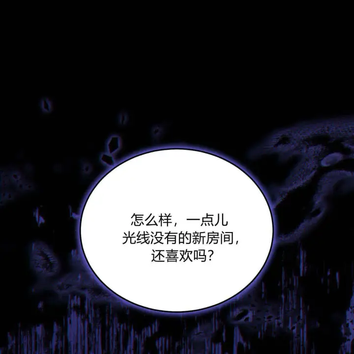 《精灵小姐，请和我签订契约吧》第05话图58