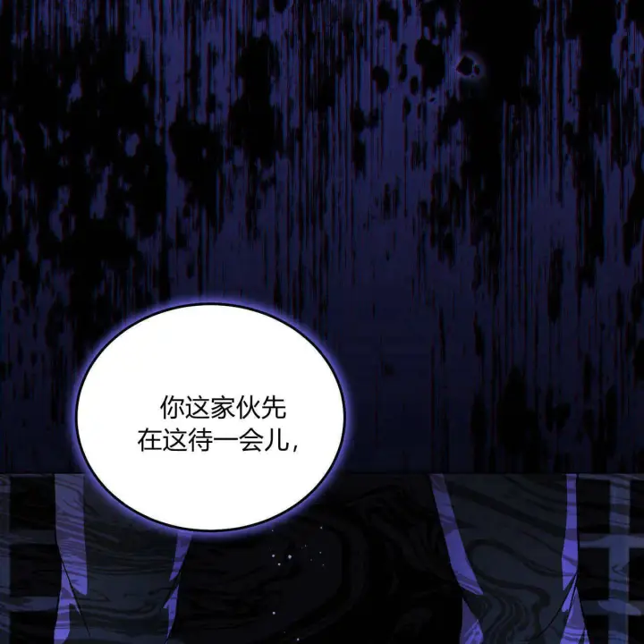 《精灵小姐，请和我签订契约吧》第05话图59
