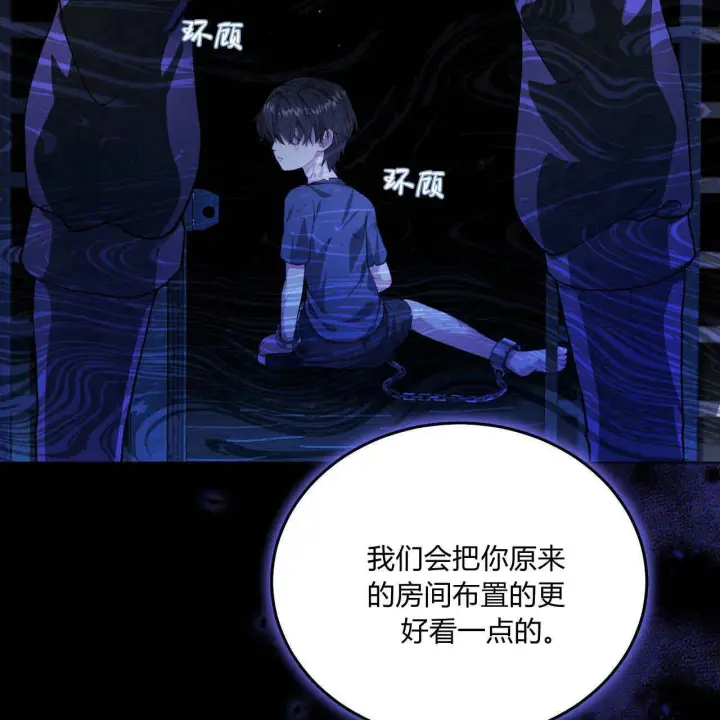 《精灵小姐，请和我签订契约吧》第05话图60