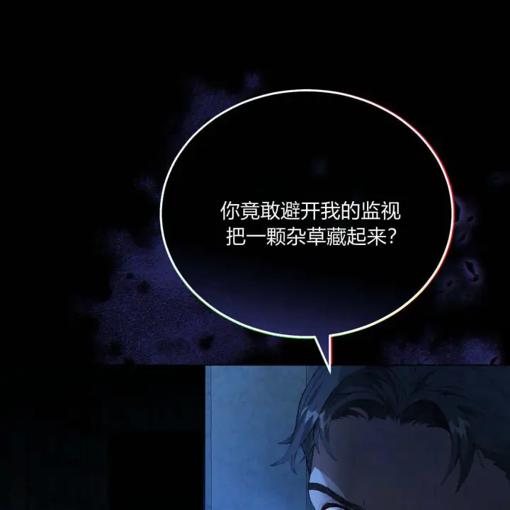 《精灵小姐，请和我签订契约吧》第05话图63