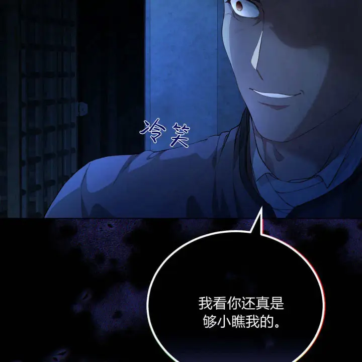 《精灵小姐，请和我签订契约吧》第05话图64