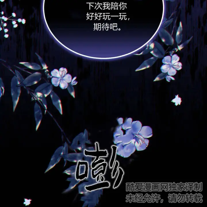 《精灵小姐，请和我签订契约吧》第05话图66