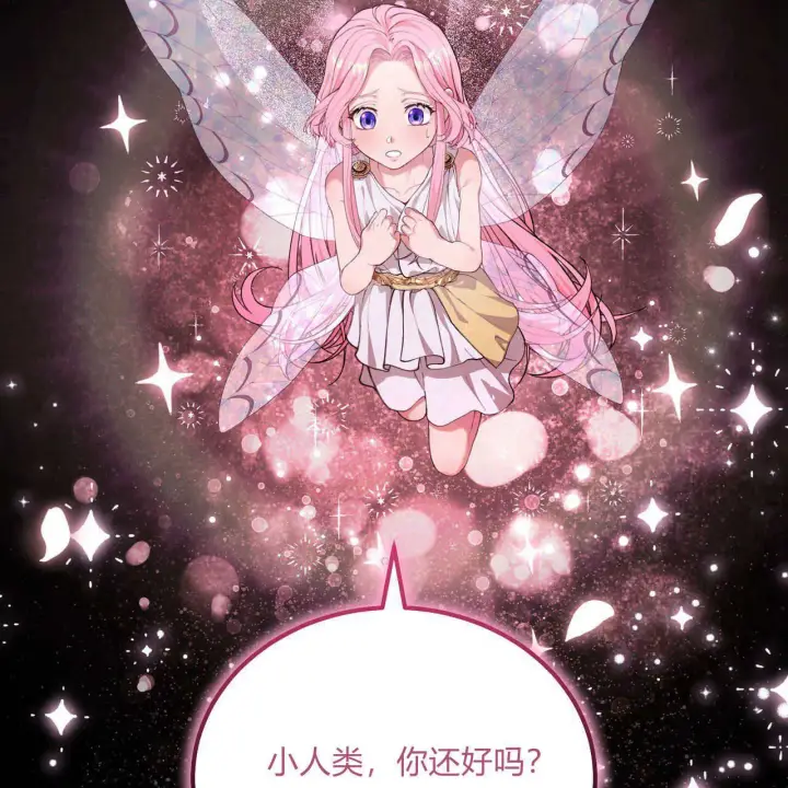 《精灵小姐，请和我签订契约吧》第05话图70