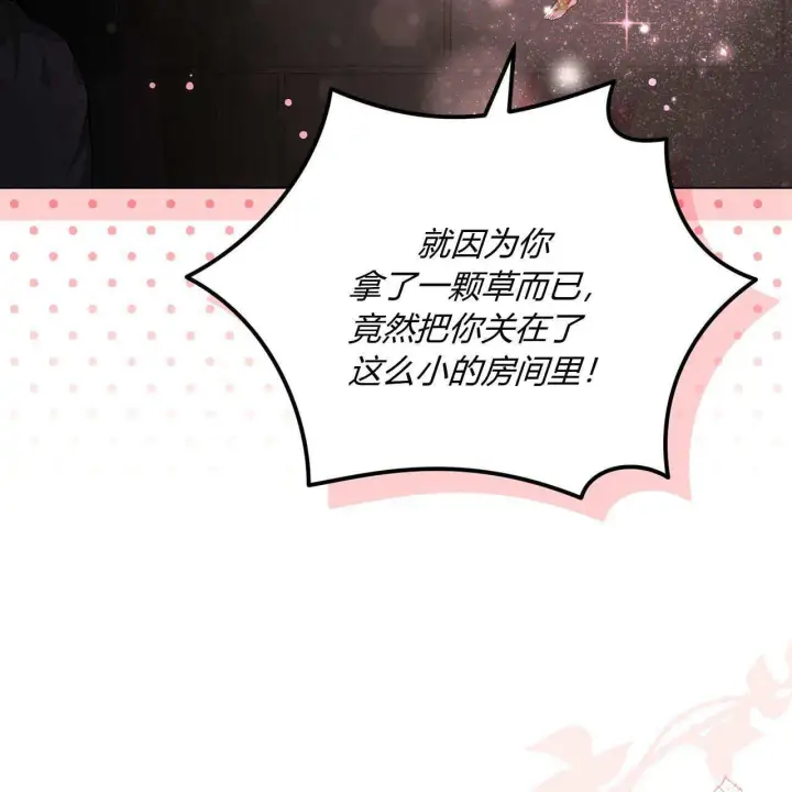 《精灵小姐，请和我签订契约吧》第05话图75