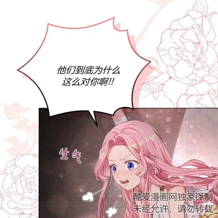 《精灵小姐，请和我签订契约吧》第05话图76