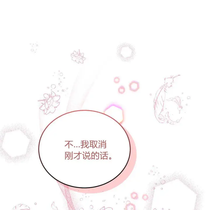 《精灵小姐，请和我签订契约吧》第05话图78