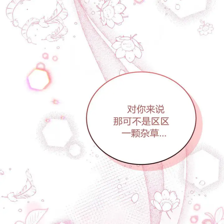 《精灵小姐，请和我签订契约吧》第05话图79