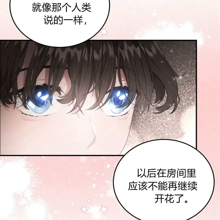 《精灵小姐，请和我签订契约吧》第05话图83