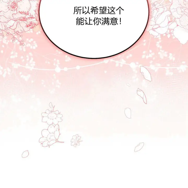 《精灵小姐，请和我签订契约吧》第05话图87