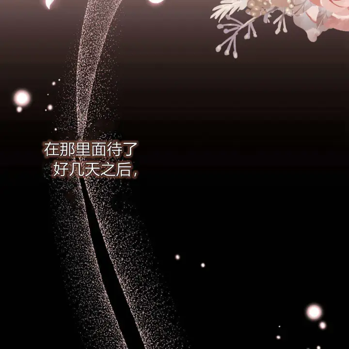 《精灵小姐，请和我签订契约吧》第05话图97