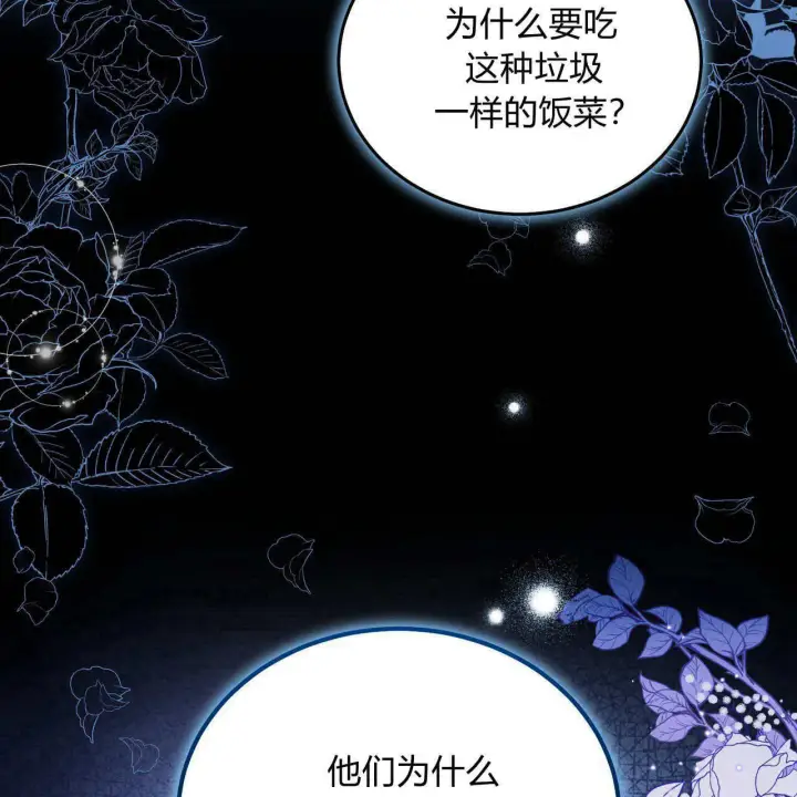 《精灵小姐，请和我签订契约吧》第06话图10