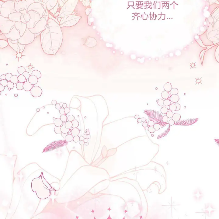 《精灵小姐，请和我签订契约吧》第06话图101