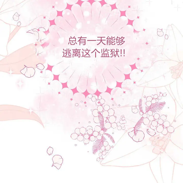 《精灵小姐，请和我签订契约吧》第06话图102